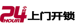 新沂开锁公司